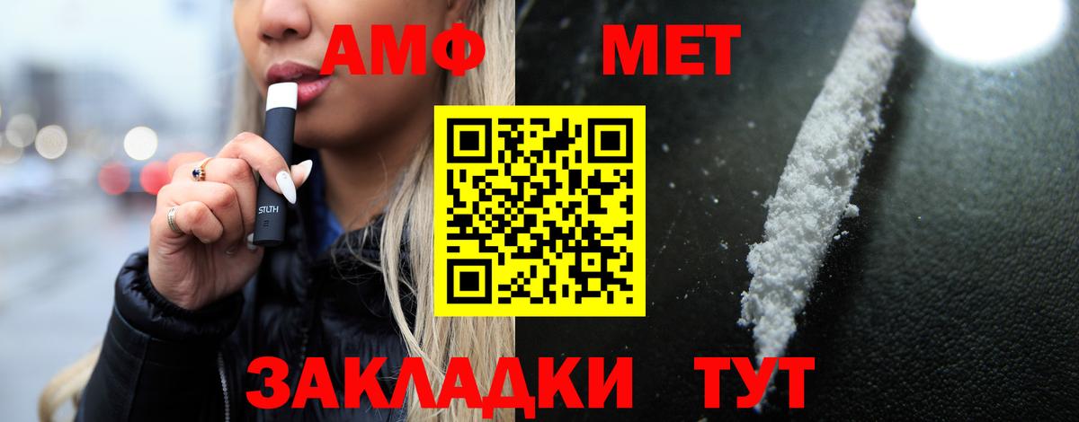 Amphetamine  Вход с VPN  Краснознаменск  АМФ 98%  АМФ 