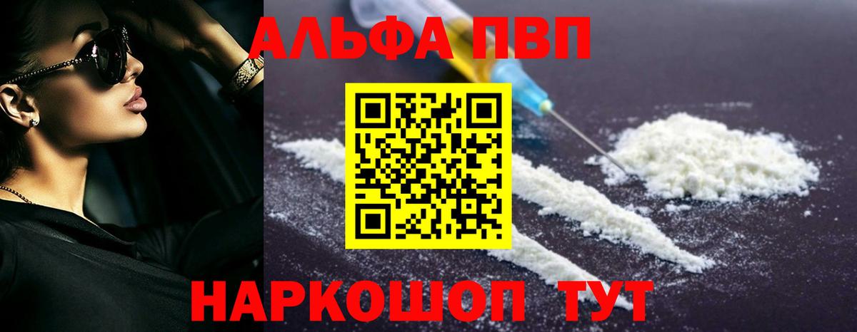 A-PVP Crystall  Alpha PVP СК КРИС  Краснознаменск  как найти   Alpha PVP Crystall  Вход с VPN 