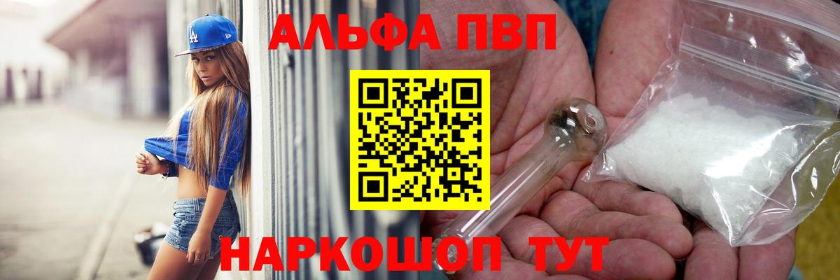 A-PVP Crystall Краснознаменск