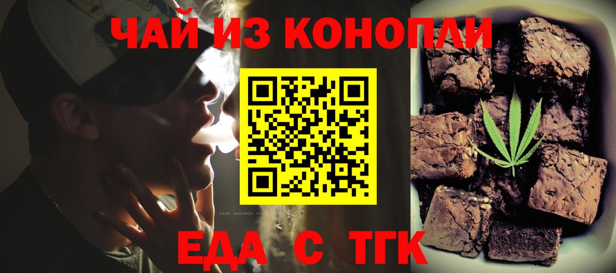 Canna-Cookies конопля  Вход с VPN  Краснознаменск 
