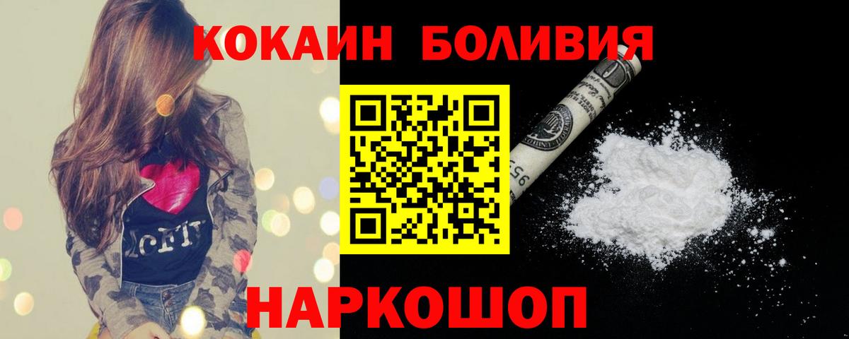 КОКАИН Колумбийский Краснознаменск