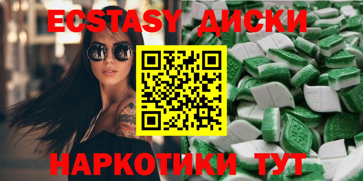 Ecstasy  blacksprut сайт  нарко площадка официальный сайт  Краснознаменск  ЭКСТАЗИ TESLA  ЭКСТАЗИ Philipp Plein  Вход с VPN 