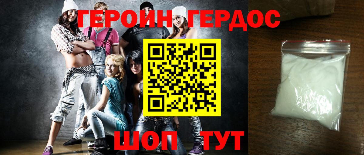 Краснознаменск  Героин хмурый  Вход с VPN 