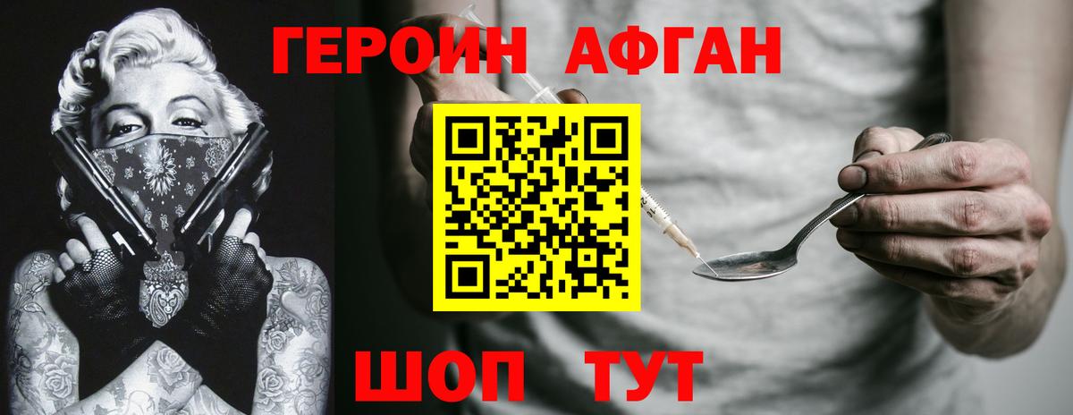 ГЕРОИН гречка Краснознаменск