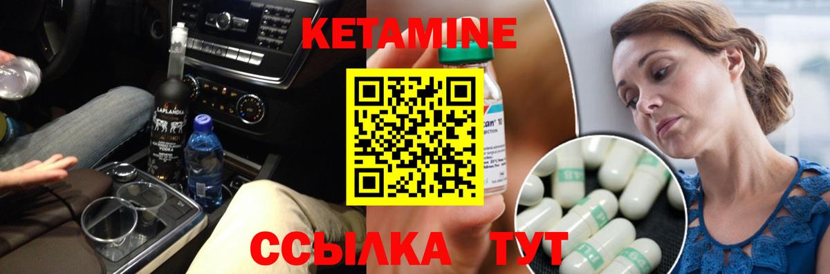 КЕТАМИН ketamine  КЕТАМИН VHQ  Вход с VPN  KRAKEN tor  Краснознаменск 