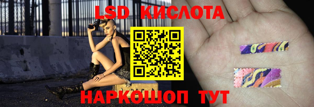 ЛСД экстази кислота  LSD-25 экстази кислота  мега вход  Краснознаменск  Вход с VPN 