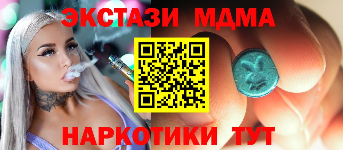 Краснознаменск  MDMA кристаллы  Вход с VPN  МДМА  MDMA crystal 