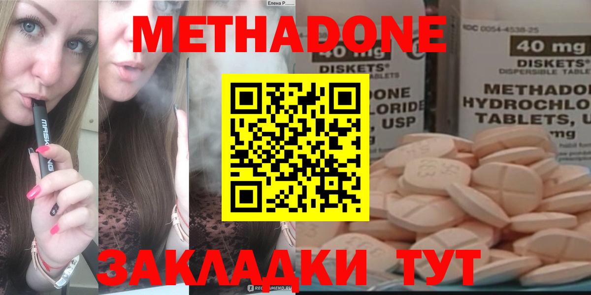 Метадон VHQ  МЕТАДОН VHQ  Краснознаменск  Вход с VPN 
