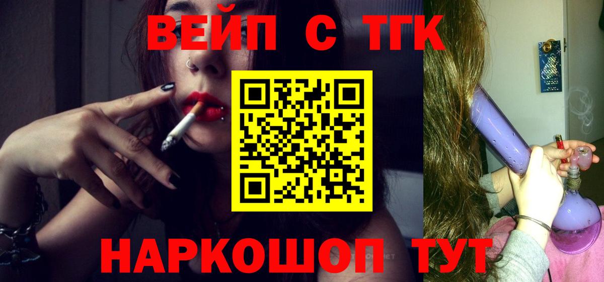Краснознаменск  Дистиллят ТГК концентрат  Вход с VPN 