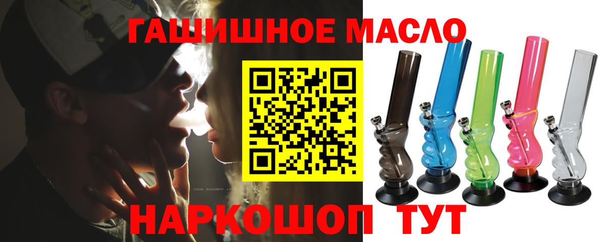 ТГК THC oil Краснознаменск