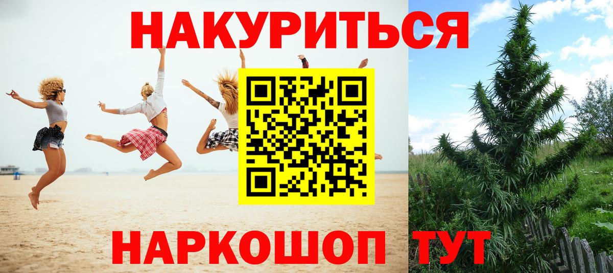 Конопля Ganja Краснознаменск